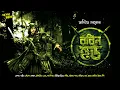 Download Lagu Bengali audio story | Adventure of Robin Hood | Chapter 1 | Nargish Laila | ADDABUZZ