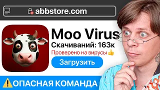 Я Установил Самые Опасные Команды на свой Айфон...