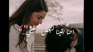 احنا بقينا لبعض حقيقي 