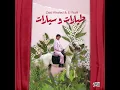 Layali - Zaid Khaled & El Waili