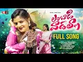 Download Lagu LAMBADI VADALLA FULL SONG l NEW FOLK SONGS 2025 TELUGU l YAMUNA TARAK l LATEST FOLK SONGS