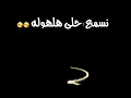 حسام الرسام الف مبروك كروما شاشه سوداء حسب الطلب