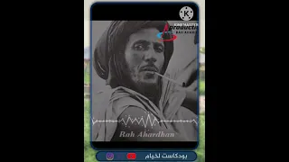 من أجمل ما قيل في لغن الحساني بودكاست لخيام 