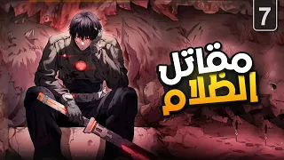 تم احتقاره لتخليه عن القتال لكنه اكتشف سر ا يمكنه من التحكم بأقوى وحوش العالم ملخص مانهوا كامل 