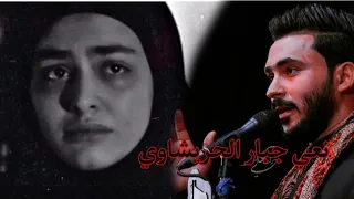 نذكر ايام المضت والعشره متهون جبار الحريشاوي نعي حزين 