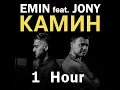 Download Lagu EMIN feat. JONY - КАМИН // 1 HOUR