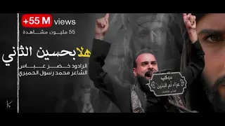 هلا بحسين الثاني  دق باب بحذر دندنها