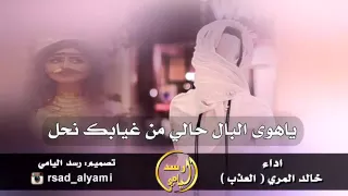 شيله ياهوى البال حالي دندنها