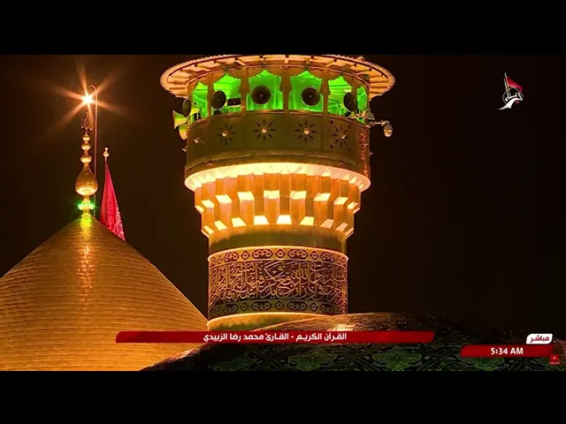 ⁣تلاوة قارئ العتبتين المقدستين محمدرضا الزبيدي | ما تيسّر من سورة القصص المباركة