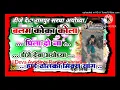 Lagu balam Coca-Cola pila do na DJ remix high mixing Deva DJ remix high mixing Deva Ayodhya Rampur,,🔊👆