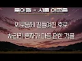 로이킴 - 서울 이곳은 (응답하라 1994OST)(가사/Lyrics)