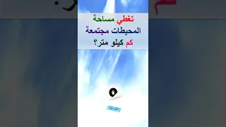 تغطي كم كيلو متر Shorts 