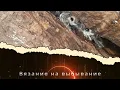 Download Lagu Внв-6 История одной вещи аксессуар на ноги / отчёт первой недели 