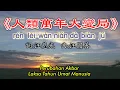 Lagu 《人類萬年大變局》Ren Lei Wan Nian Da Bian Ju~Perubahan Akbar Laksa Tahun Umat Manusia