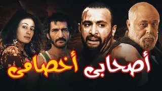 شاهد مهرجان أصحابي اخصامي نسخه ابراهيم الابيض 