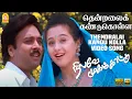 Download Lagu Thendralai Kandu தென்றலைக் கண்டு - HD Video | Nilave Mugam Kaattu | Karthik | Devayani | Ilaiyaraaja