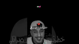 ستنيت كلشي غير كلمة لي قاتلي خطرتي لولا انا لي صراتلي هاتلي نضذب هاتلي Algeri تصميم فيديوهات 