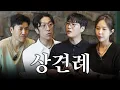 Download Lagu 우리 신지를 누가 데려 간다고?