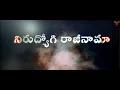 Lagu NIRUDHYOGI RAJINAMA ||VASUALERTS ||CHAITHANYAAUDIKESAVULU ||UNEMPLOYMENT ||VASUDEV