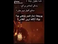 Fajar ki namaz👍☝️☝️❤️ tiktok sumairabutt09