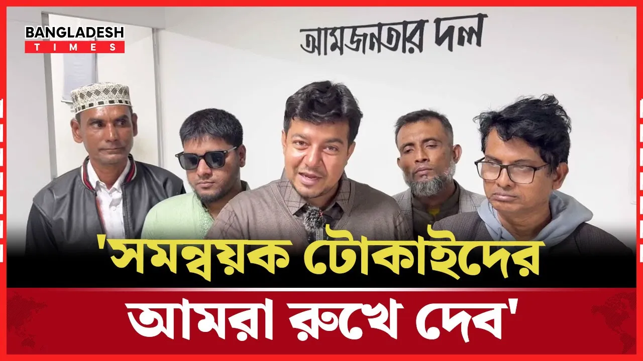 ‘কোনো একটি নির্দিষ্ট দলকে ফ্যাসিলেটেড করা ড. ইউনূসের কাজ নয়’