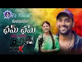 Lagu #CHAM CHAM CHAMKI TO GALAKA DJ SONG #BANJARA #DJ SONG #DJ UDAY SINGER SONG #MIX BY DJ RAHUL