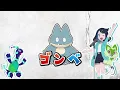 ポケットモンスター  (Pocket Monsters 2023) (Pokemon) Horizons/Horizontes - Ending 1 (Nidothing Ver.) [4K RAW]