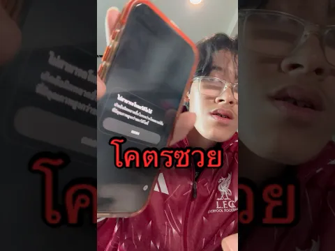 วันนี้เป็นวันที่โคตรซวยของผมเลย?!#ikq#ซว￼ ซวย