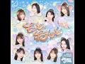 もっと、キラッと - MORE STAR