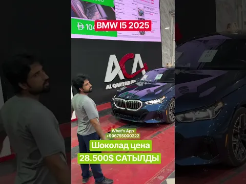 Авто из Дубай по все вопросам обращаться +996755000222 #автоиздубай #утильсбор #кыргызстан  #россия