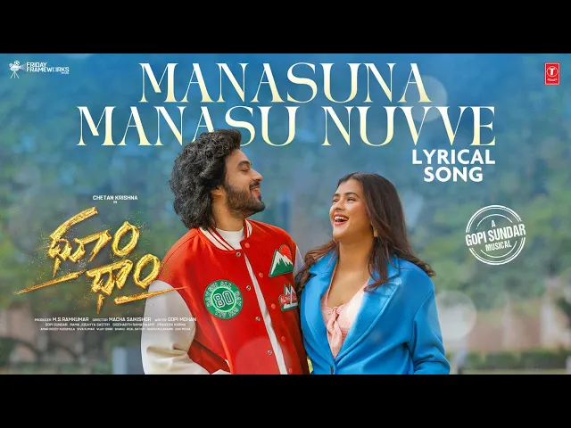 Manasuna Manasu nuvve - Dhoom Dhaam (Telugu song)