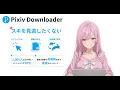 pixiv downloader
