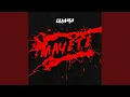 Download Lagu 122 кабины