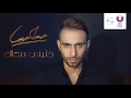 Download Lagu Hossam Habib - Khaliny Ma'ak / حسام حبيب - خليني معاك