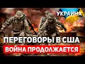 Download Lagu Стабилизация фронта и устранение генерала РФ. Интервью с Яном Матвеевым от 19.08.2025