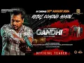 Download Lagu Gandhi 3 (Full HD Movie) Dev Kharoud  PUNJABI MOVIES 2024 #newpunjabimovies