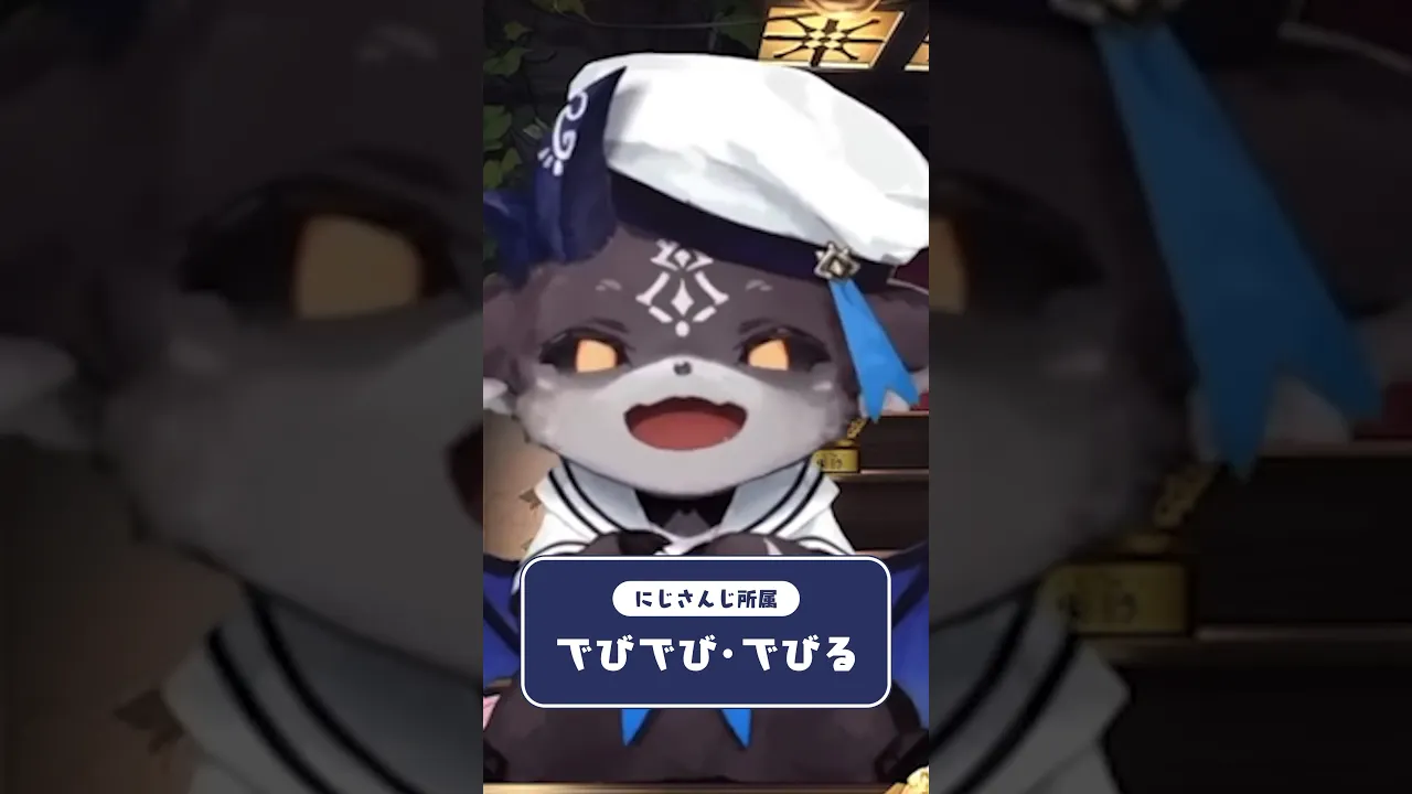 でび様と鷹女 は仲良し♪ #shorts #でびでび・でびる #にじさんじ #ホロライブ #鷹嶺ルイ