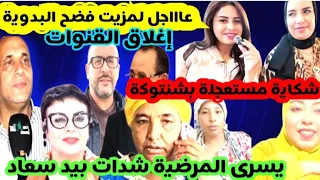 عااجل ربطو الأحزمة 