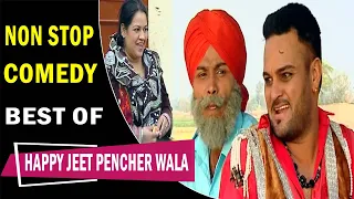 ਤੁਸੀਂ ਕੋਠੇ 'ਤੇ ਸਪੀਕਰ ਲਗਾਓ, ਪਤਾ ਲੱਗੇ ਭਾਪਣ ਆ ਰਹੀ ਆ। Happy Jeet Pencher Wala |  Non Stop |  Best Comedy