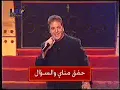 سيمون حدشيتي عليم الله اغنية روعة برنامج علباب ياشباب 2002