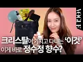 Download Lagu [마이보그] 손민수 하고 싶어서 나도 모르게 검색하게 되는 크리스탈의 인마이백👜🔮(가방, 헤어브러쉬, 이어폰, 향수, 지갑, 마사지볼, 미니거울, 카카오칩스)ㅣMY VOGUE
