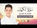 Download Lagu سورة الكهف كاملة | تلاوة خاشعة للقارئ عبد الله شعبان | تسجيل حصري بجودة عالية Surah Alkahf