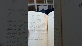 فائدة لطيفة من سورة مريم دندنها