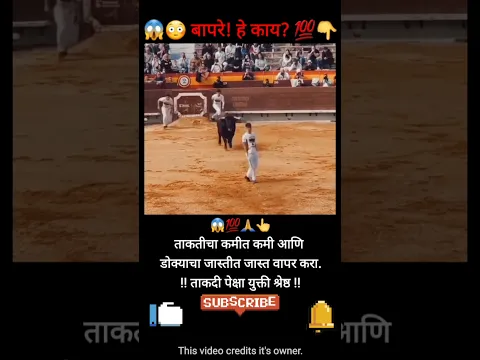 बैलाने केला हल्ला 😱😳💯👆 #motivation #success #inspiration #respect #shorts #viral #trending