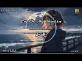 Download Lagu Cry On My Shoulder（cover by 七元）