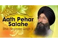 Download Lagu Bhai Harjinder Singh Ji | Aath Pehar Salahe (Video Shabad) | Ohla
