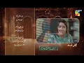 Meri Bahuain - Teaser - Ep 58 - 15 Dec 2025 - [ Mehrunisa Iqbal, Kanwal Khan \u0026 Rahat Ghani ] HUM TV