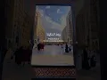 Download Lagu Qalbi Fil Madinah ❤ | By Maher Zain \u0026 Harris J 🫶#madina #makkah