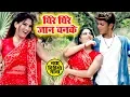 Download Lagu Dhire Dhire Jaan Banke - Raja Ho Gail Deewana - Rishab Kashyap \