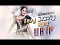 Download Lagu Lirik Lagu Paite Urip_Voc.Susy Arzety,Video Lirik Lagu Tarling Terbaru